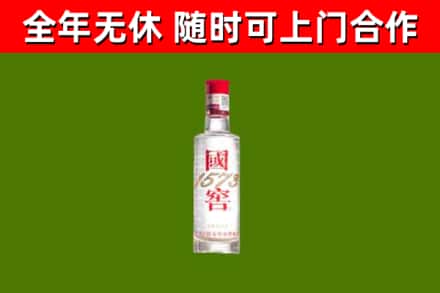 凯里烟酒回收1573酒.jpg