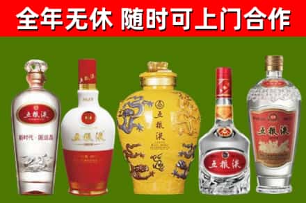凯里烟酒回收五粮液系列.jpg